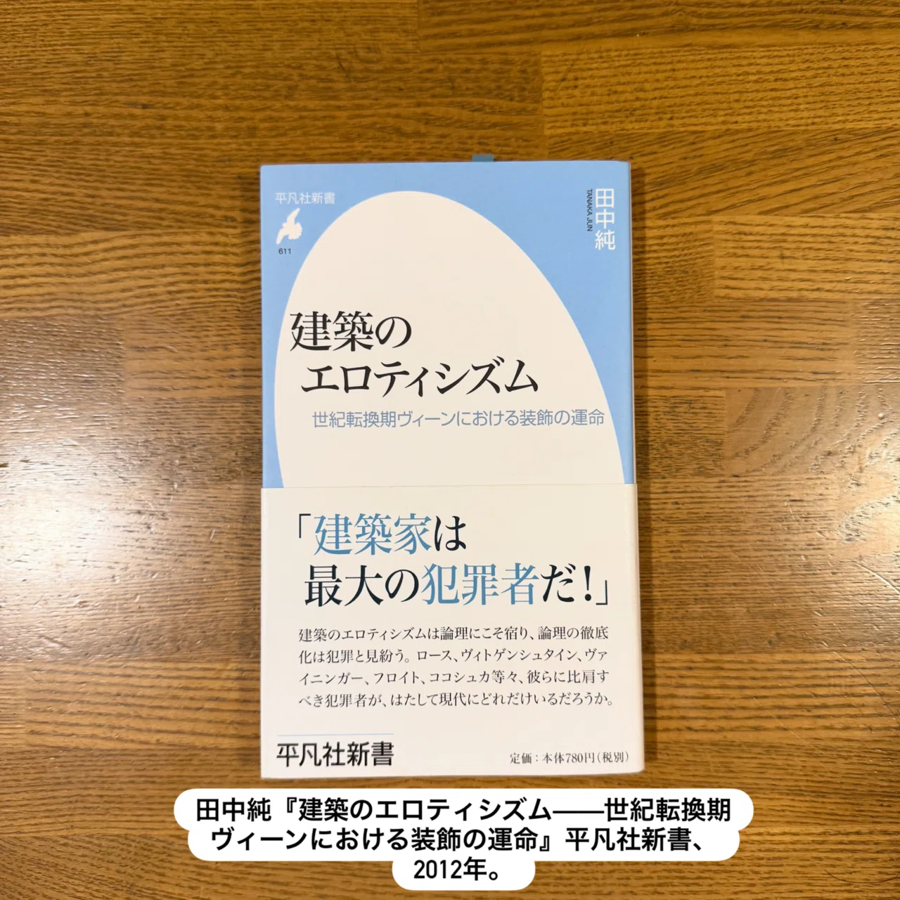 New Humanities Readers（2026/1/24）: エリック・R・カンデル『芸術 