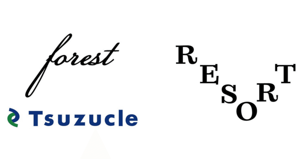 モノづくりブランドの承継及び成長実現に取り組むforest株式会社とEC構築パッケージ「tuna」などを展開する株式会社RESORTが資本業務提携を締結｜STARTUP  LOG｜スタートアップの挑戦を、もっと身近に｜スタログ｜STALOG｜
