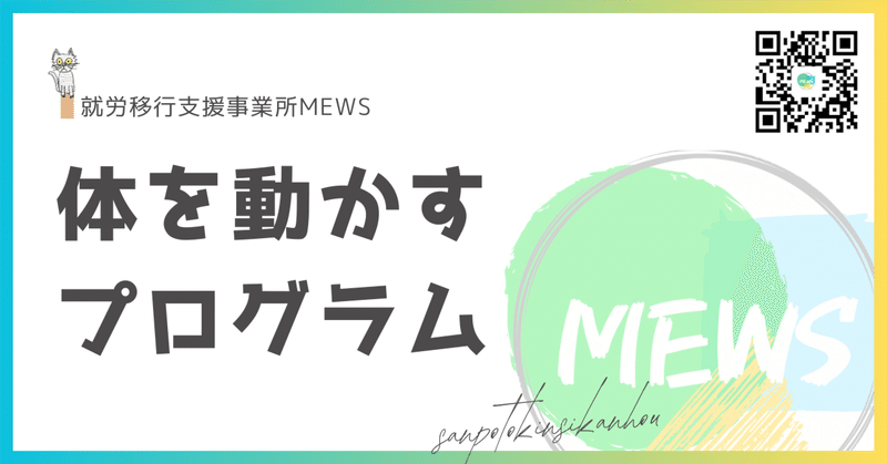 アイキャッチ画像