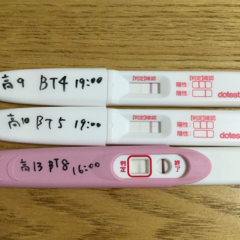 妊娠検査薬 フライング 陰性からの陽性