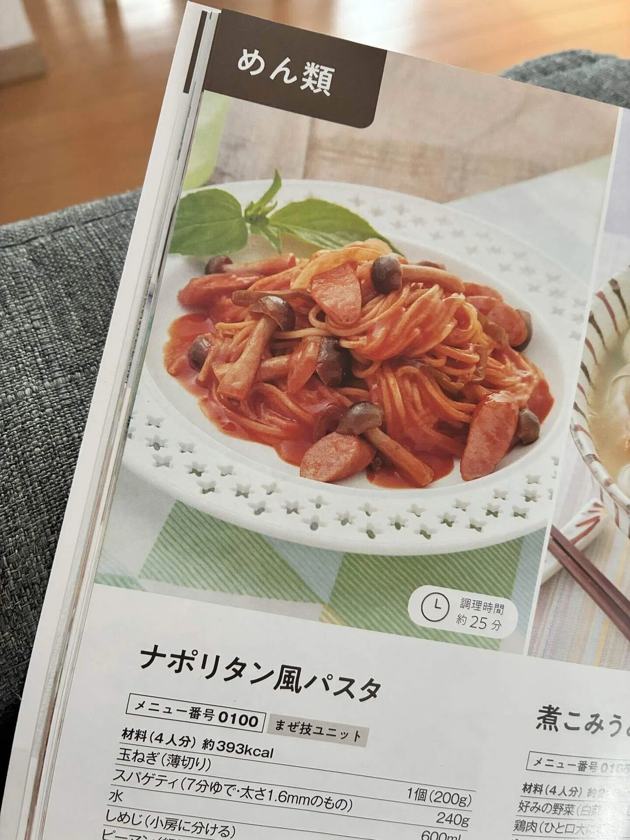 ホットクック】一人前ナポリタンを作れるか検証｜ルン