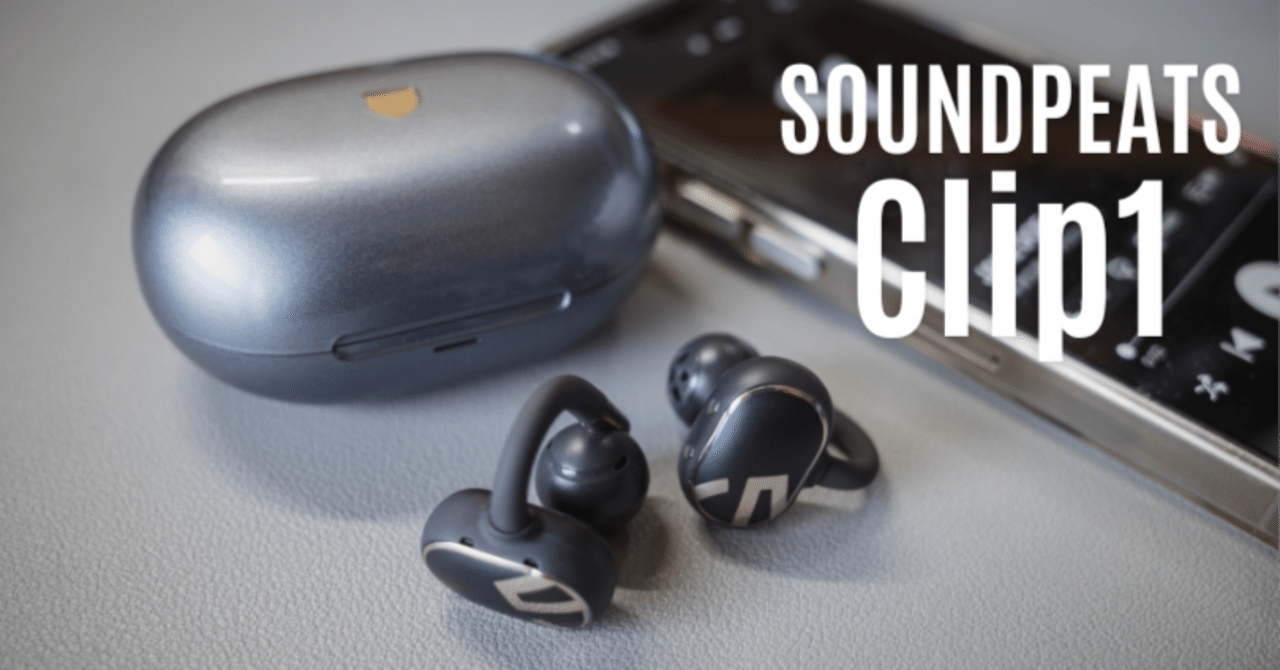 SOUNDPEATS Clip1レビュー｜耳を塞がないイヤーカフ型イヤホンで在宅の