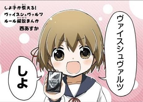 ヴァイスシュヴァルツ　このすばフリーズとかSNSで話題のパーツセット ヴァイスシュヴァルツ このすばフリーズとかSNSで話題のパーツセット