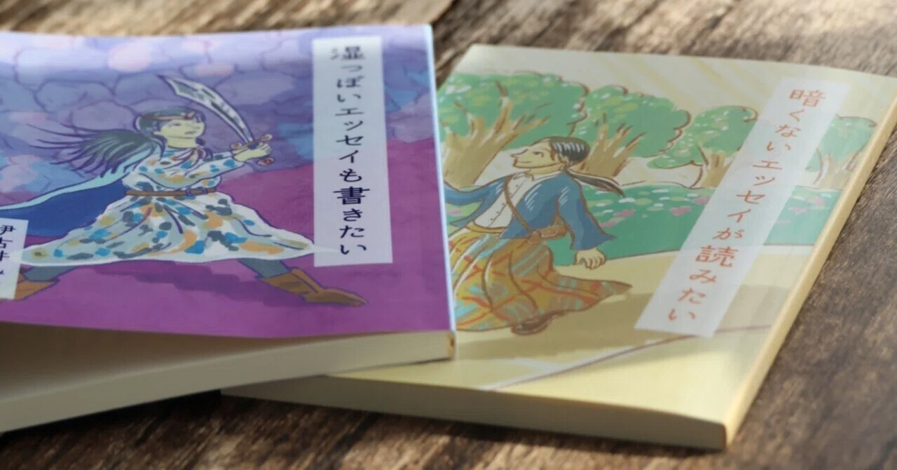 自分が作った本はZINEなのか｜伊古井みき