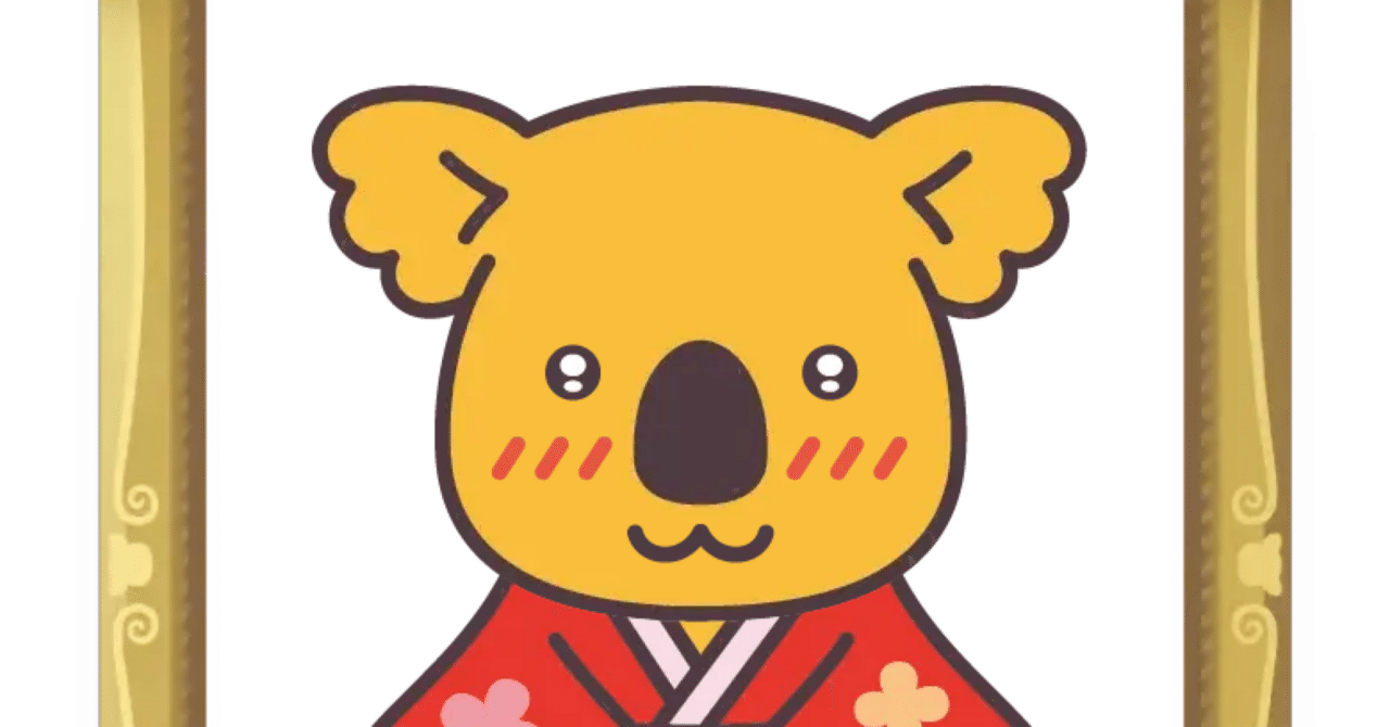 コアラマンさん専用ページになります 2360-1926-