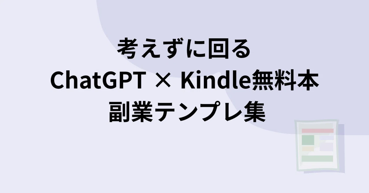 見出し画像