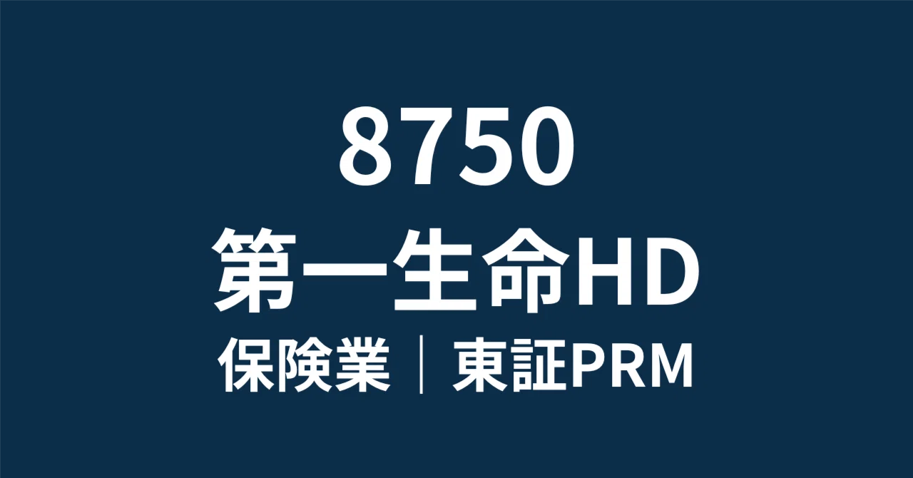 第 一 生命 株価 掲示板