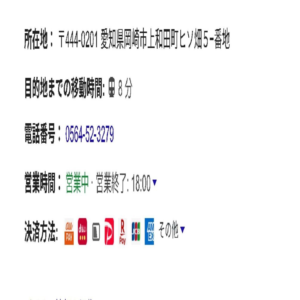 📲「使えますか？」と聞く前に。杉田木工所のGoogleビジネス