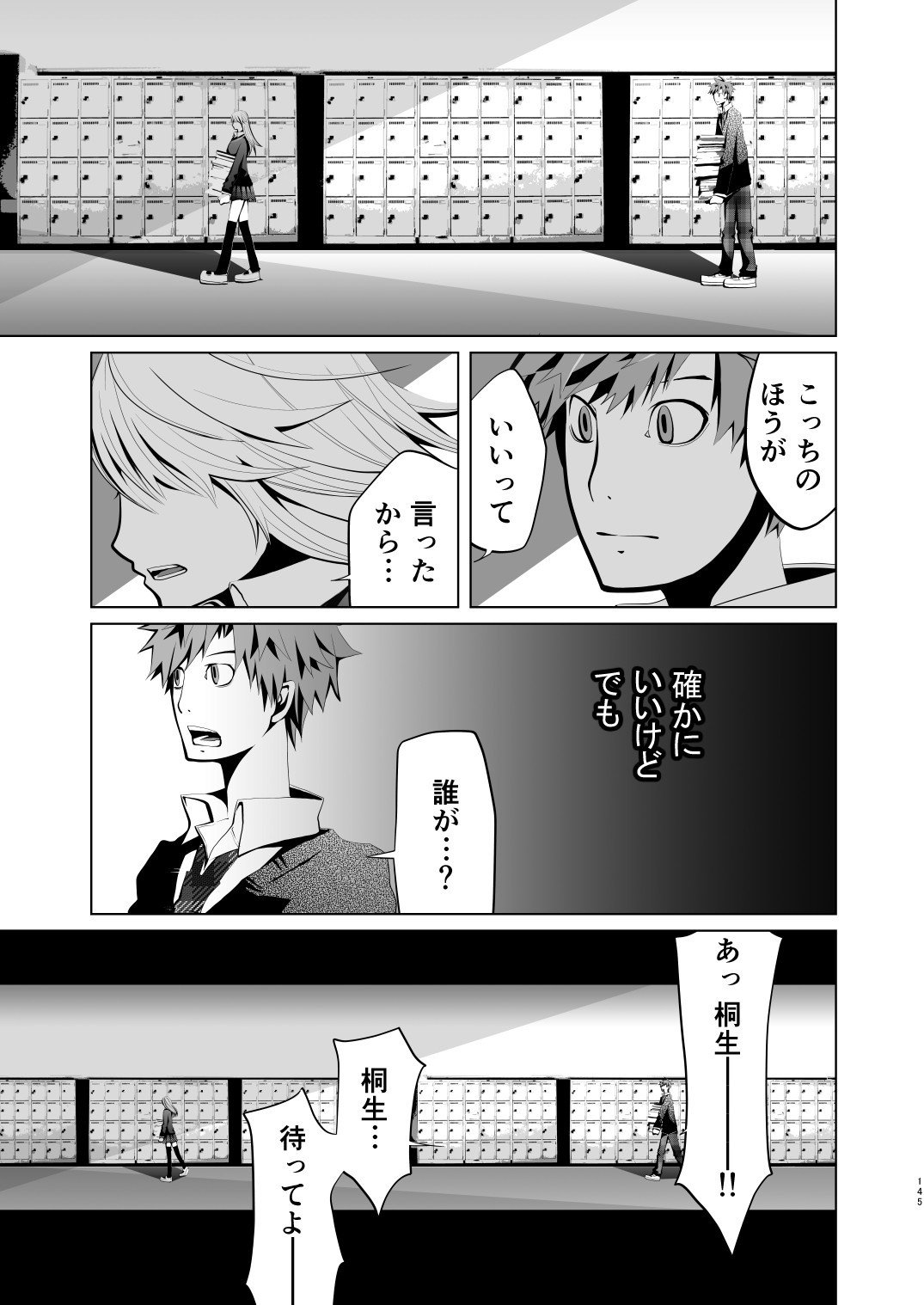 ハイスクールレイニー 12 レイニー ザ ワンダラー 岩村月子 Note ハイスクールレイニー 12 レイニー ザ ワンダラー 岩村月子 Note