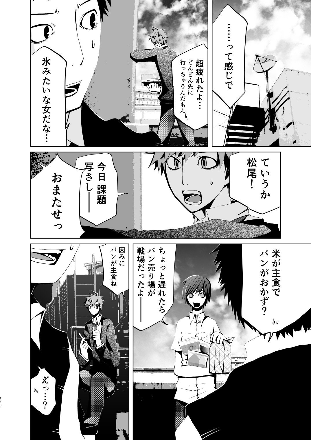 ハイスクールレイニー 12 レイニー ザ ワンダラー 岩村月子 Note ハイスクールレイニー 12 レイニー ザ ワンダラー 岩村月子 Note