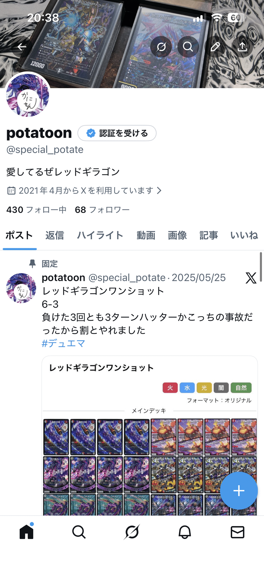 クランヴィアデリート　黒シク　ギラングレイル　構築済みデッキ　d.173 デュエルマスターズ クランヴィア デリート デッキレシピ詳細 | ガチまとめ