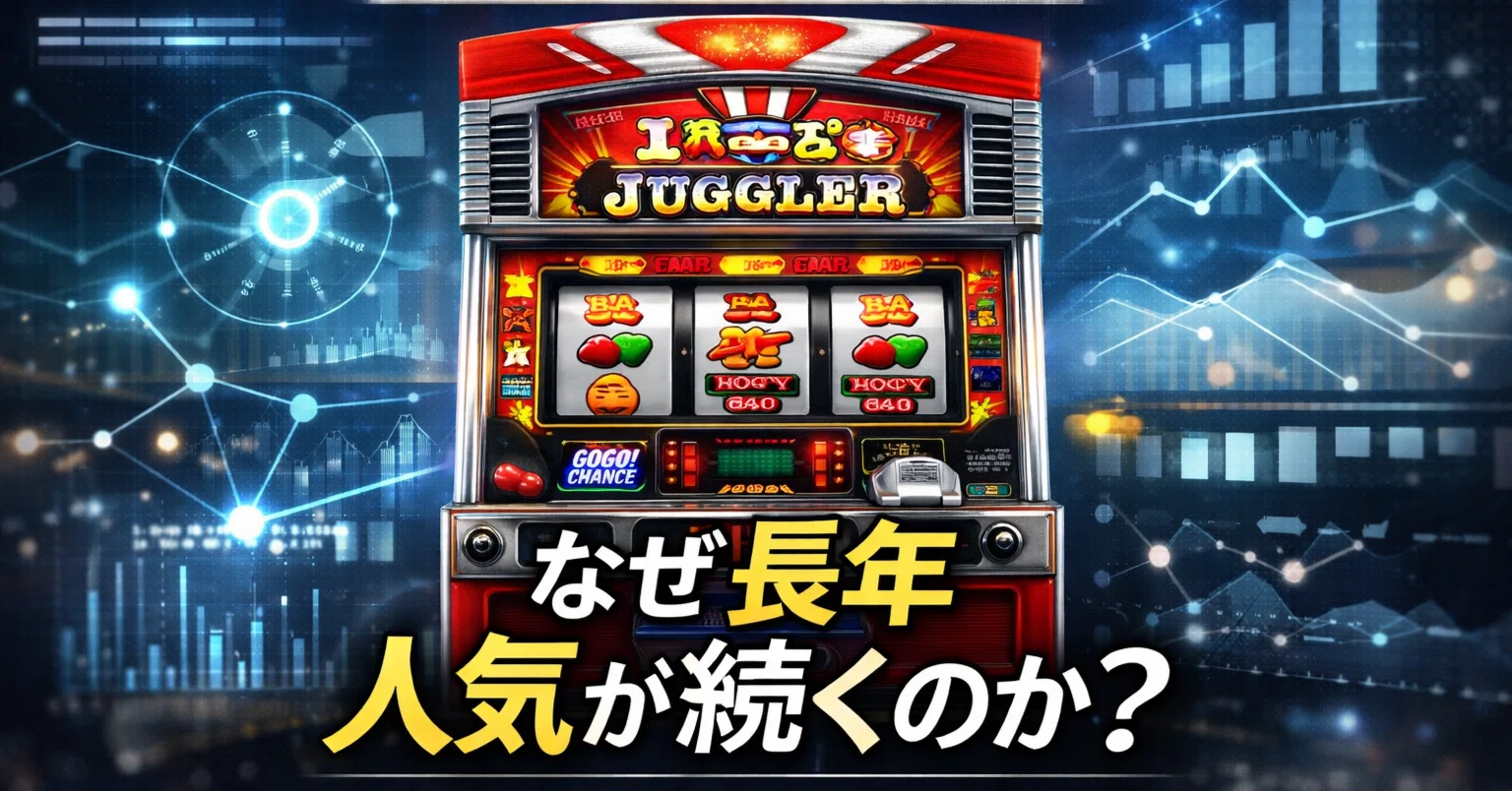 JUGGLER デジタル表示 パチスロ 🎰 AI Pachislot Laboratory – Observation Log: Machine Structure AI
