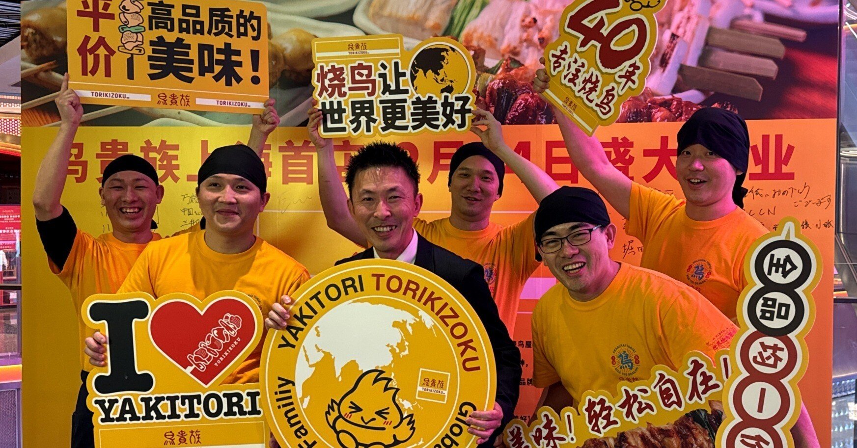 上海で“鳥貴族らしさ”を形にする人」｜エターナルホスピタリティ