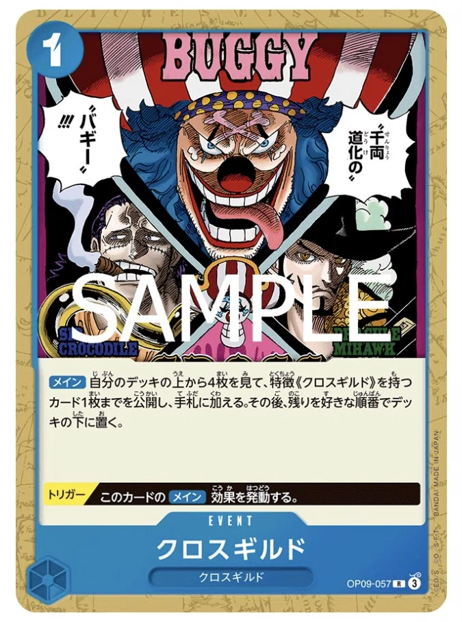 青バギーデッキの入門書②(2026.5〜)｜三平春巻