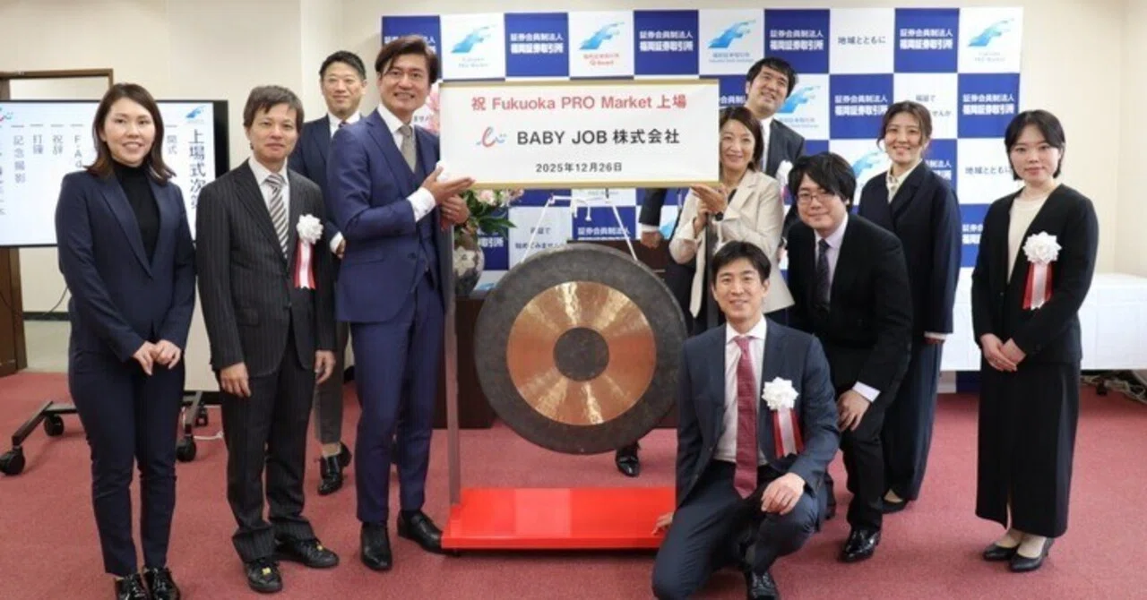 なぜ今、福岡なのか？ BABY JOBが重複上場（TOKYO & Fukuoka）を決めた