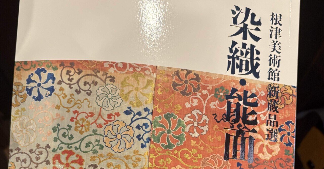 ヤマト・ライフ｜根津美術館で気づいた装飾の美と、殺気の美。｜大和那