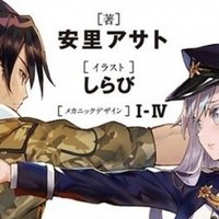 感想 夏へのトンネル さよならの出口 著 八目迷 イラスト くっか ガガガ文庫 以倉カナ Note 感想 夏へのトンネル さよならの出口 著 八目迷 イラスト くっか ガガガ文庫 以倉カナ Note