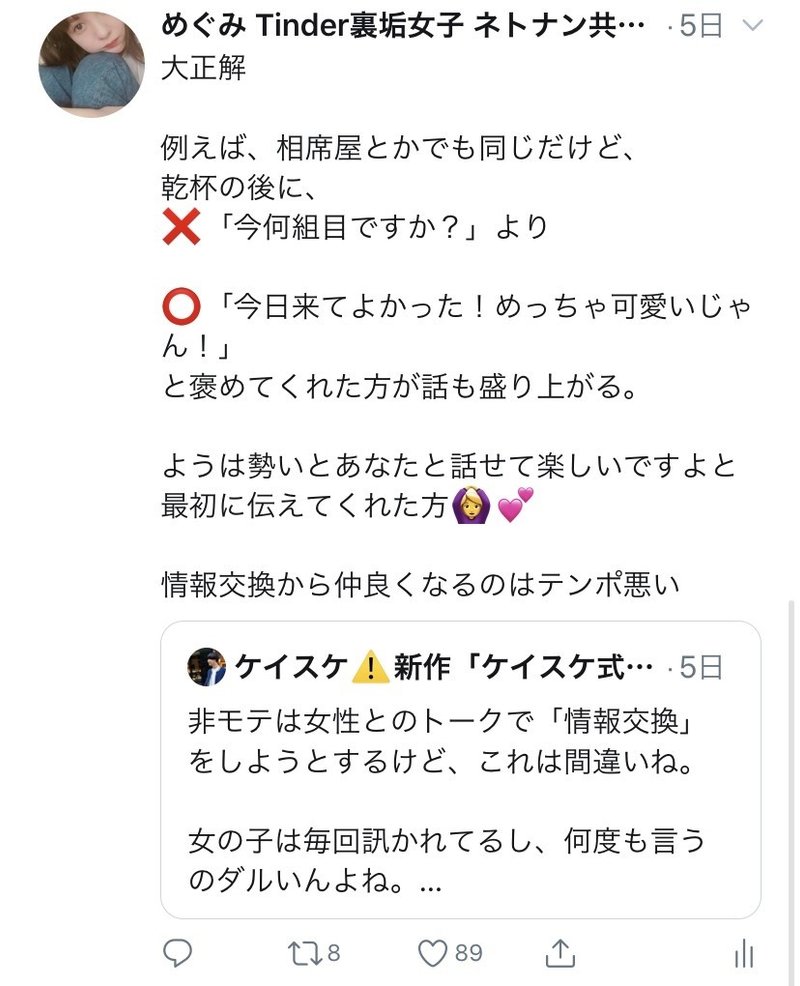 元店員が暴露 相席屋攻略 お持ち帰りの方法 サクラはいるの その他テクニック の質問へ回答 めぐみ ネトナンテク恋愛工学 Note 元店員が暴露 相席屋攻略 お持ち帰りの方法 サクラはいるの その他テクニック の質問へ回答 めぐみ ネトナンテク恋愛工学 Note