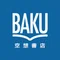空想する書店員　夏季休業中