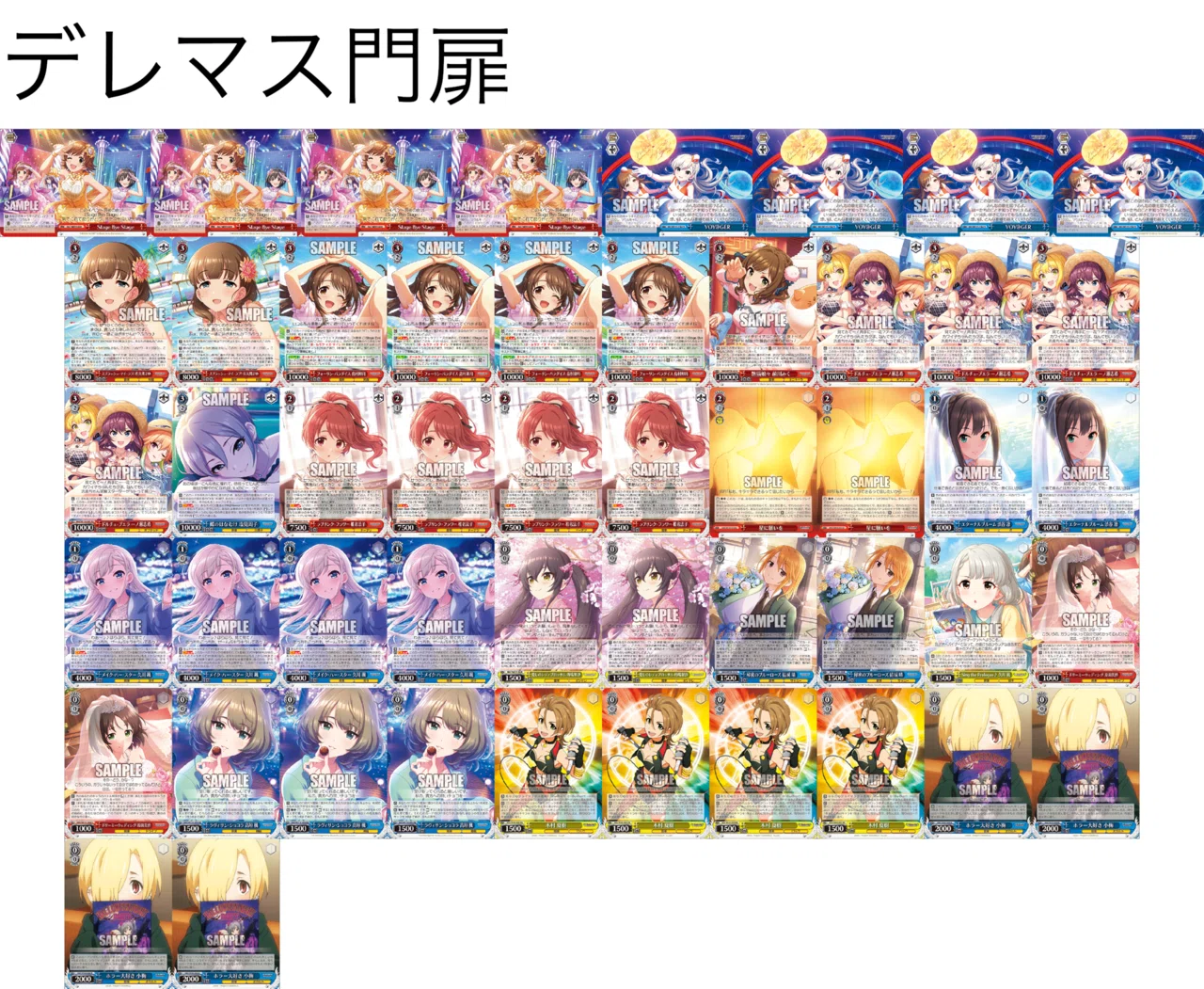 デレマス門扉自分用メモ｜あー。