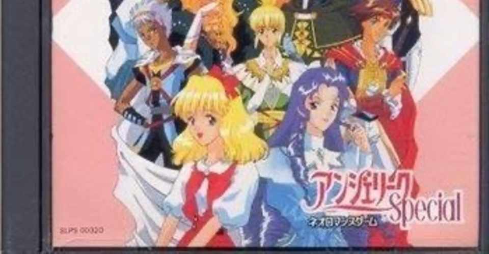 リュミエール様の思い出 アンジェリークの思い出 ゆみこ Note