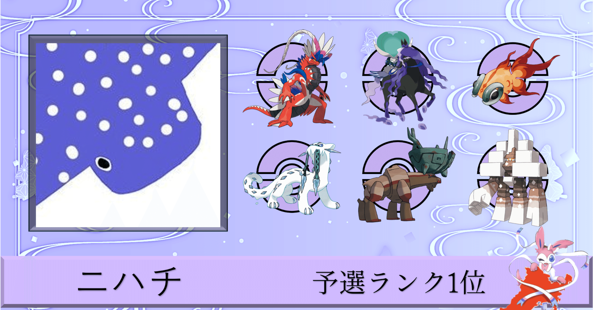 第１回仙恋舞闘杯 オフレポ｜二八勇喜