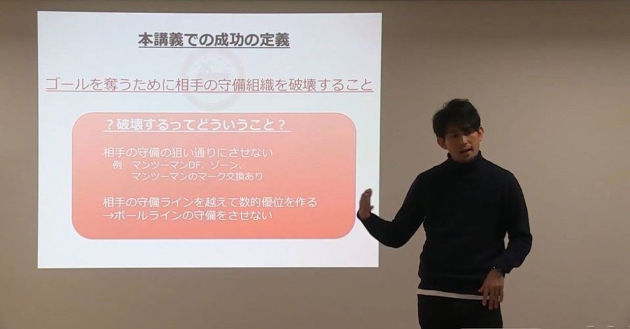 Suga Futsal Academy 第2回 机上の空論ではないフウガのリアルな攻撃戦術とは フットサル コーチング ラボ Note Suga Futsal Academy 第2回 机上の空論ではないフウガのリアルな攻撃戦術とは フットサル コーチング ラボ Note