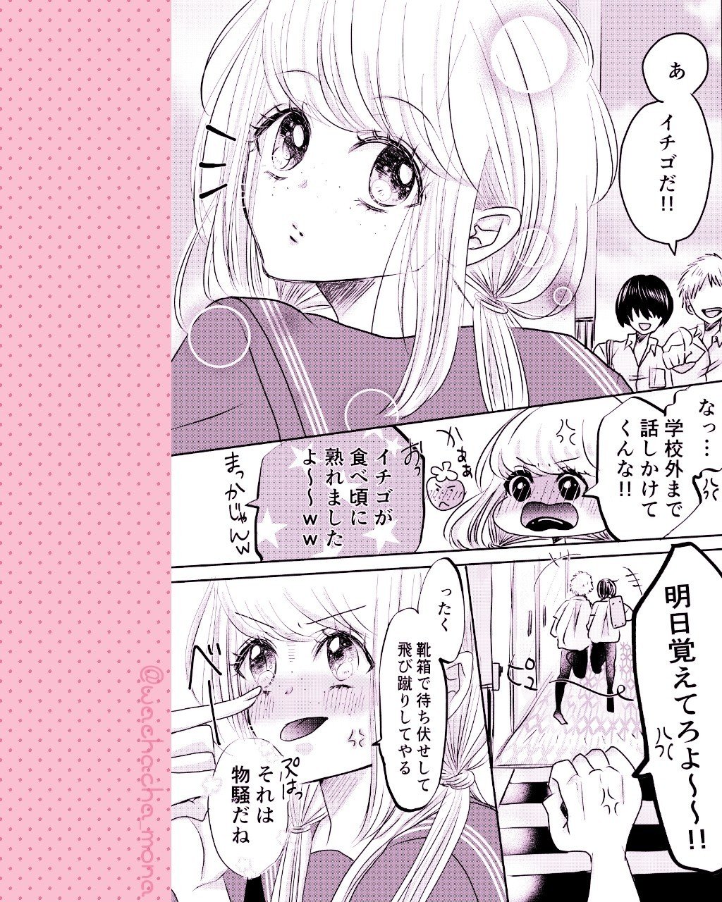 すとろべりー めらんこりー 藍津季もな Note すとろべりー めらんこりー 藍津季もな Note