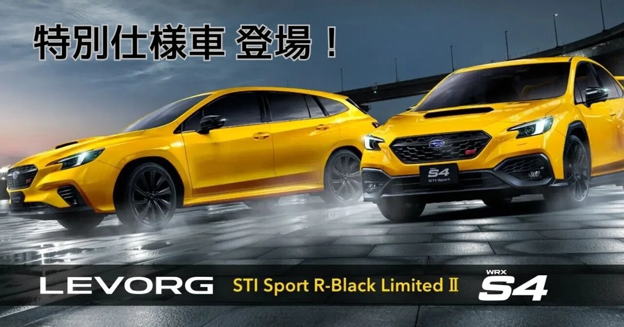 STI Sport R-Black Limited Ⅱ🚙💛｜富士スバル 渋川店