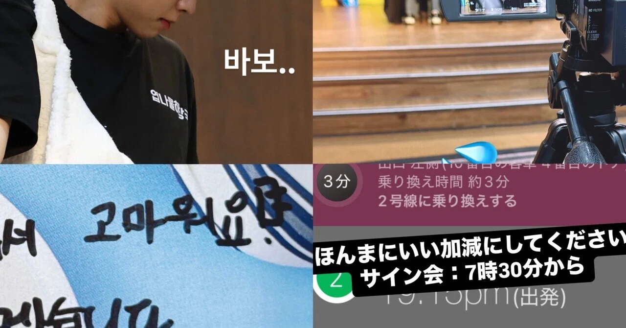 韓国バンド｢루시(LUCY)｣の対面サイン会に行った話｜はらさん