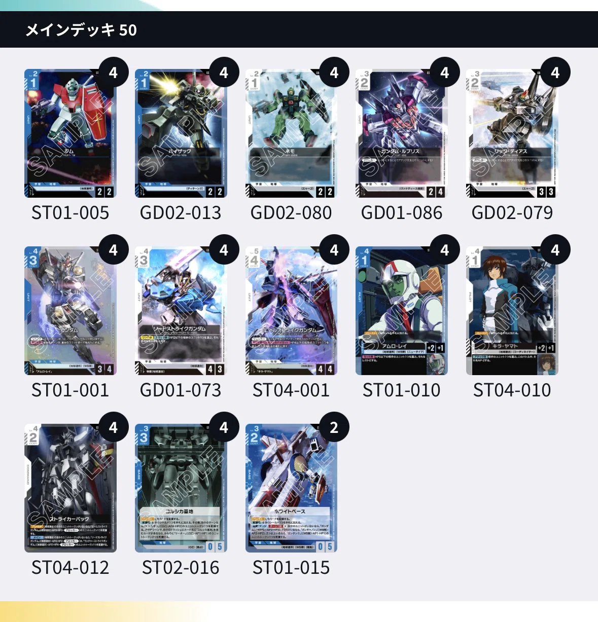 全文無料】GCG青白コントロールについて【初心者〜中堅向け】｜じゃ