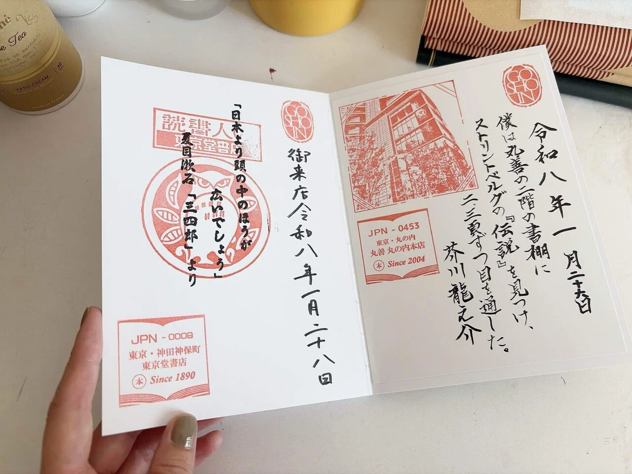 本を買う楽しさと御書印帳｜鈴木