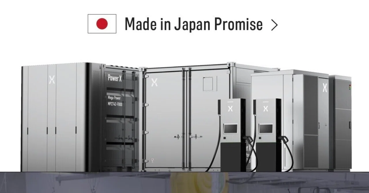 パワーエックス（485A）：🍔🍔日本の次世代エネルギーインフラを担う