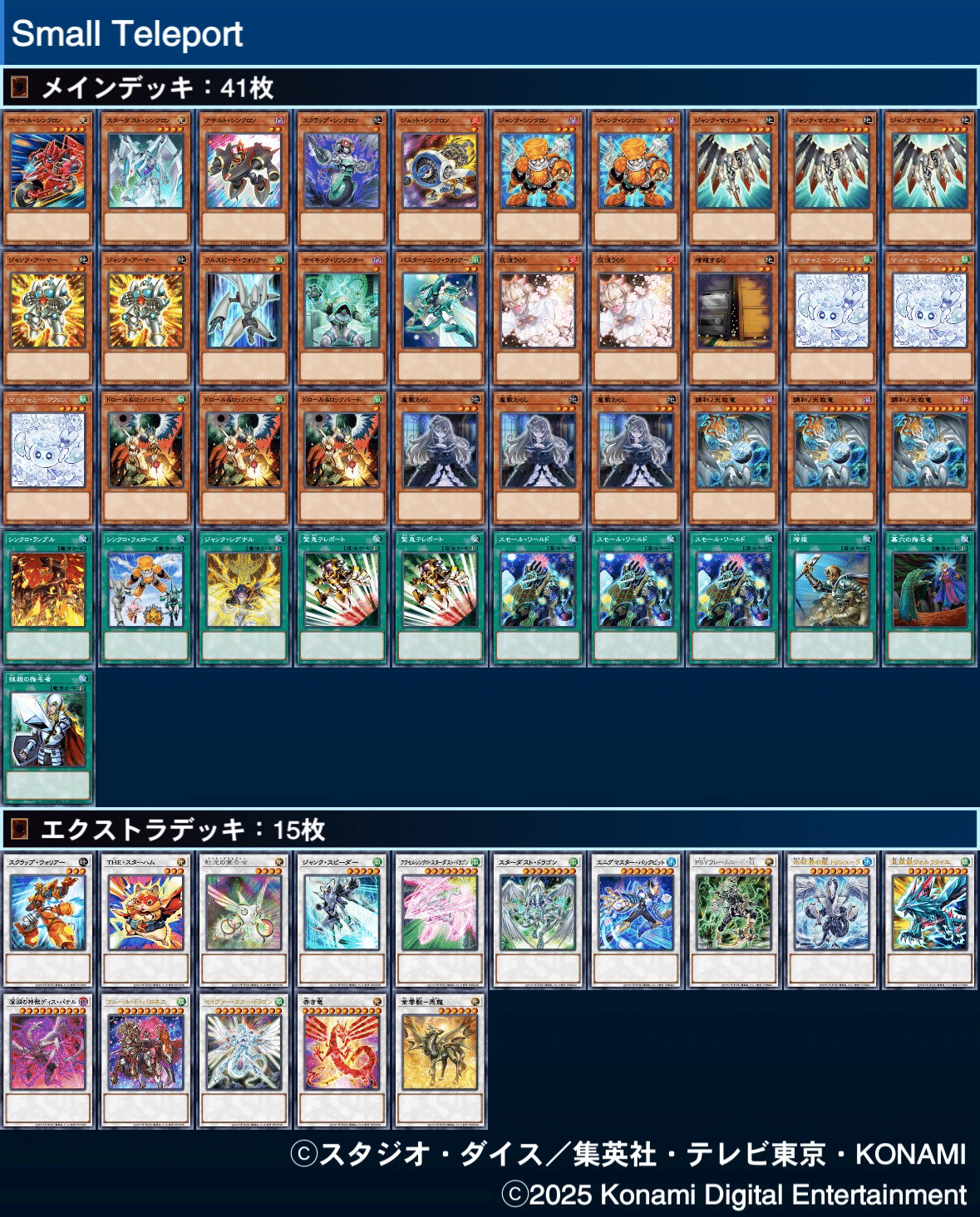 シンクロン雑記 BLZD後｜Rei_零/れいれい