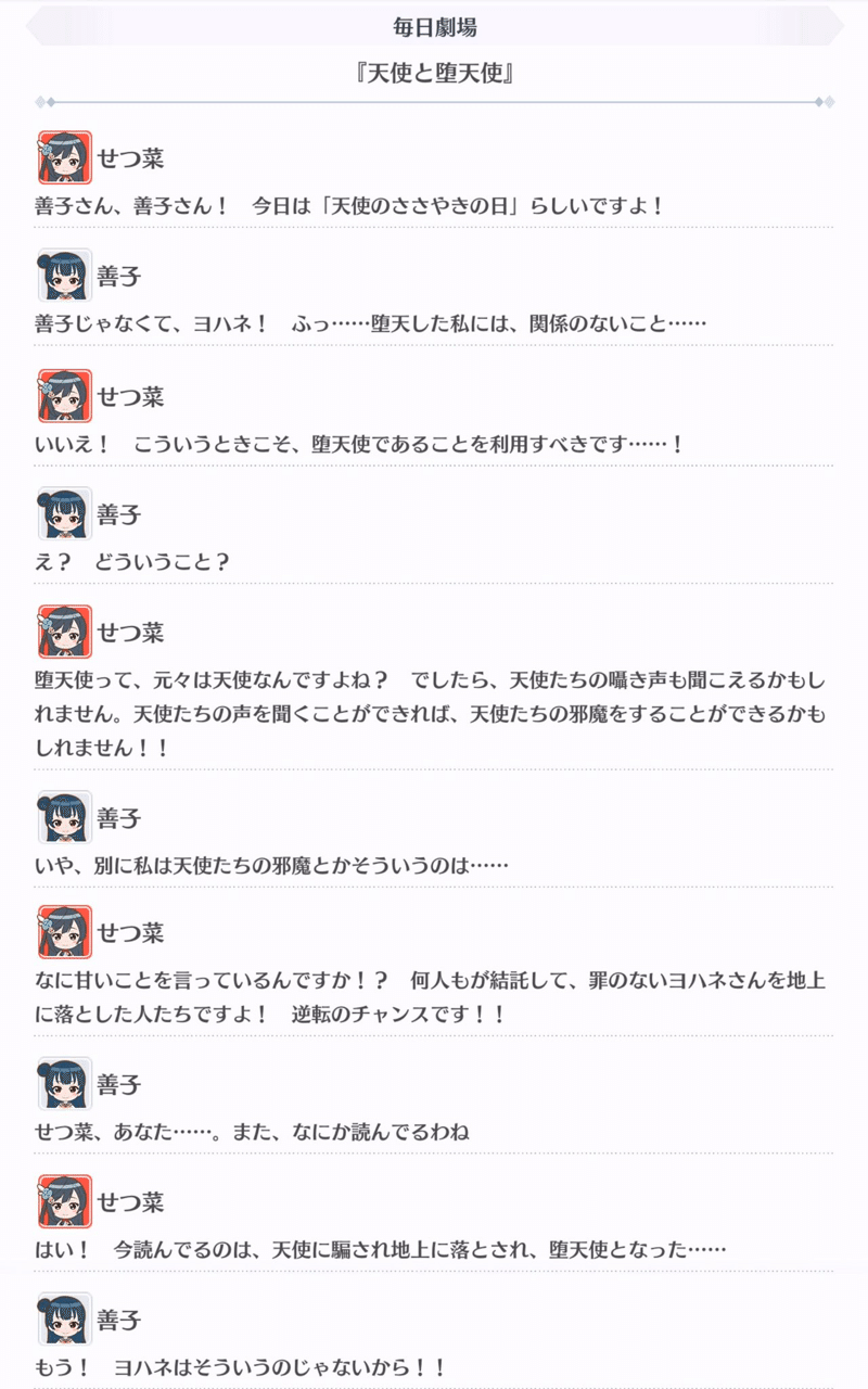 毎日劇場という 癒し スクスタ Burn Note