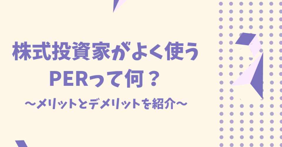 32号 割安株の見つけ方 B N F Note