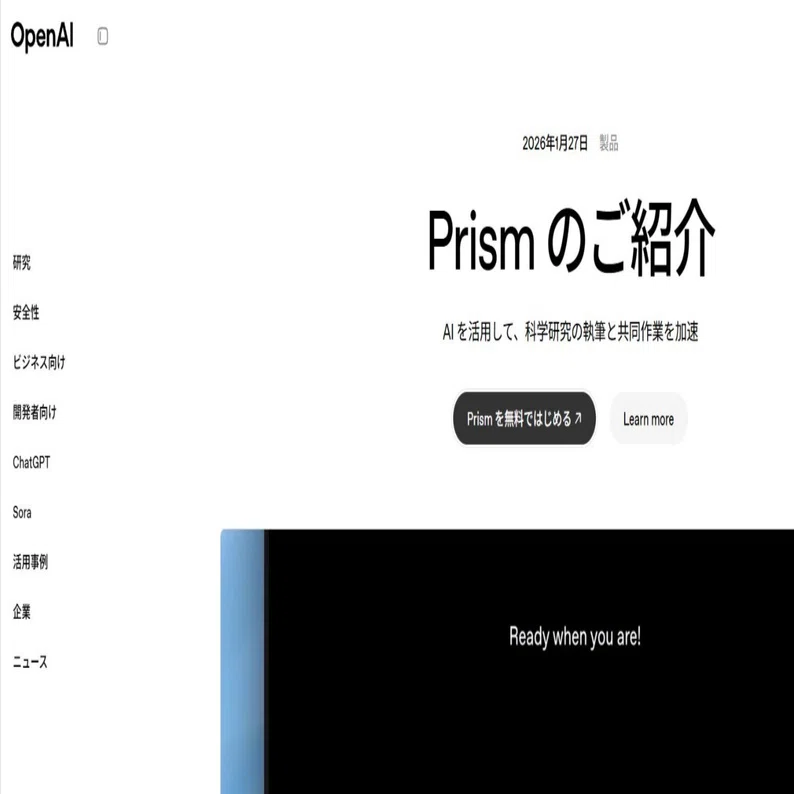 Chat GPT Prismを使ってみた2｜栗田さん