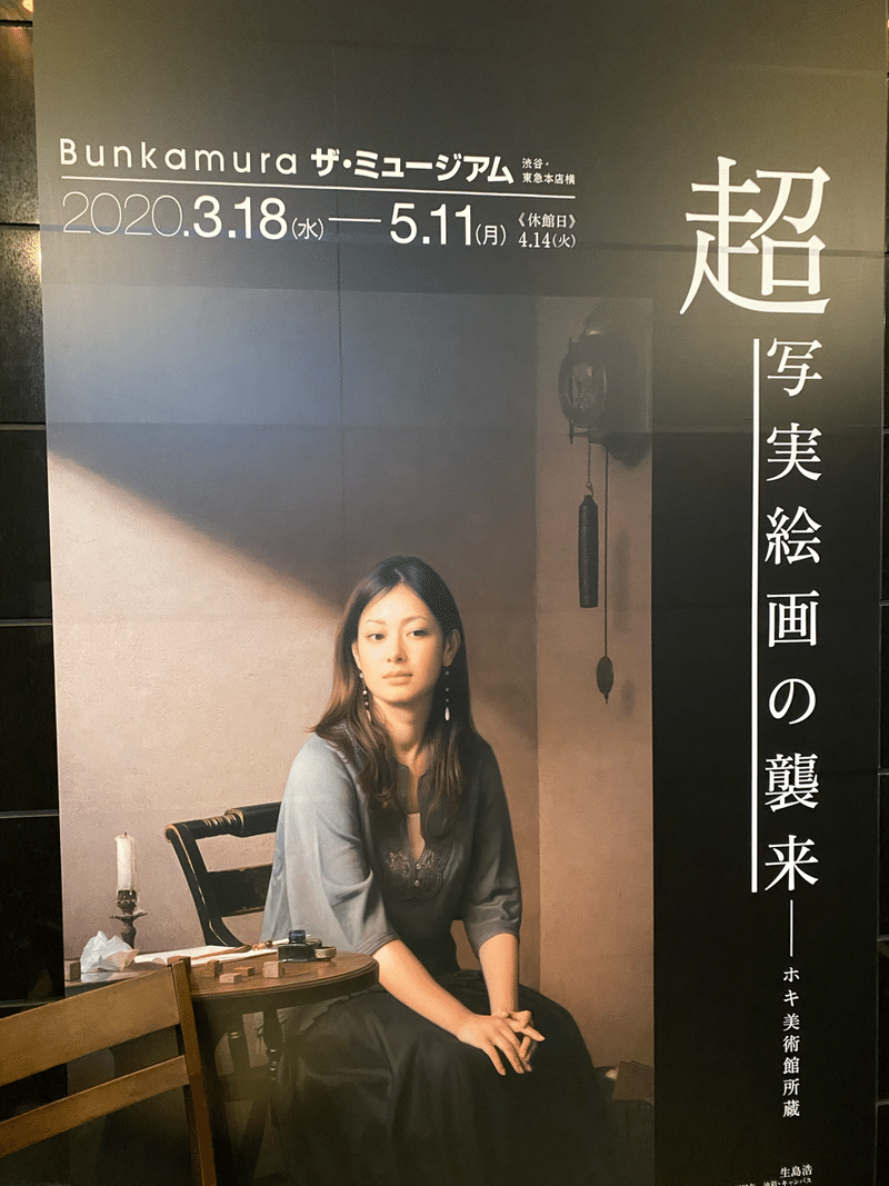 日記 3 14 4 17 超写実絵画の襲来 下北沢のカレー2種 フルメタルジャケット 博士の異常な愛情 フリークス ぶんぶくたぬき ナナとカオル Minit 怪盗芋虫 Note 日記 3 14 4 17 超写実絵画の襲来 下北沢のカレー2種 フルメタルジャケット 博士の異常な愛情 フリークス ぶんぶくたぬき ナナとカオル Minit 怪盗芋虫 Note