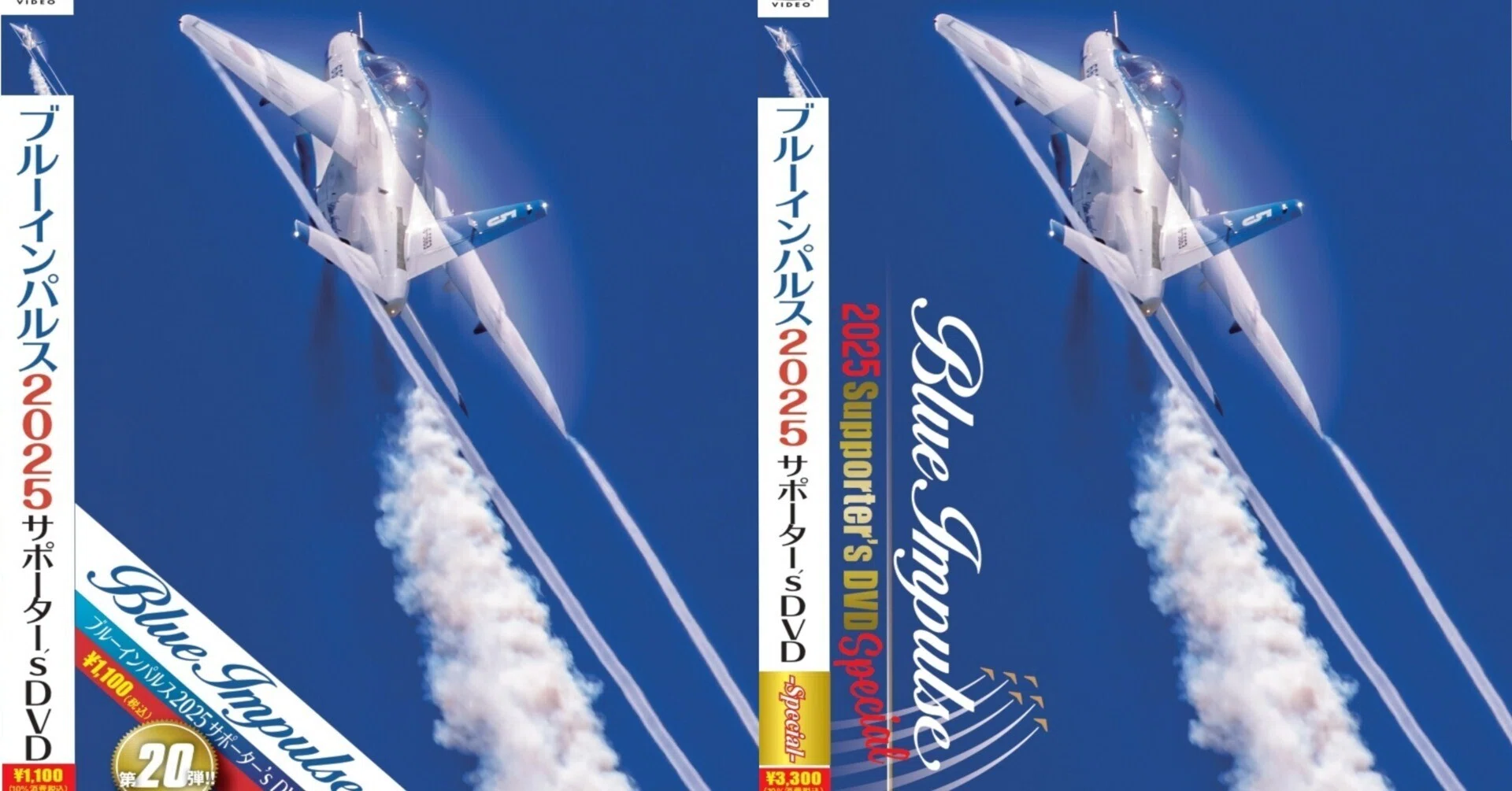 ブルーインパルス2025サポーター's DVD｜航空ファン編集部