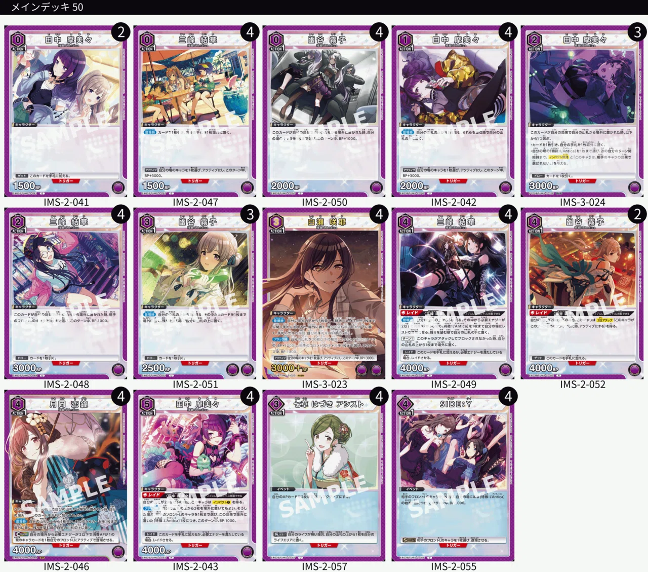 L'Antica］白瀬咲耶を考える［ユニアリ］｜com