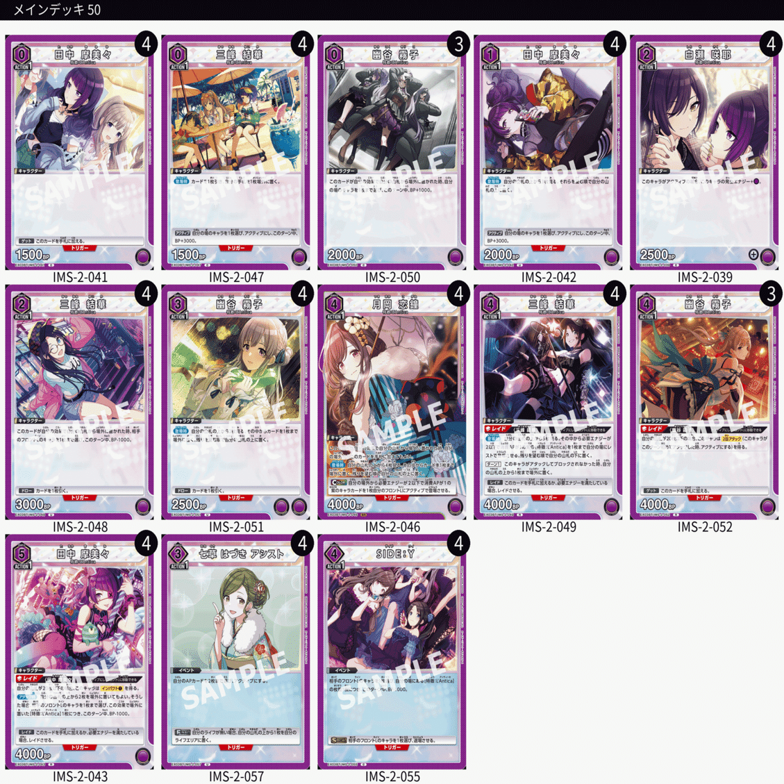 L'Antica］白瀬咲耶を考える［ユニアリ］｜com