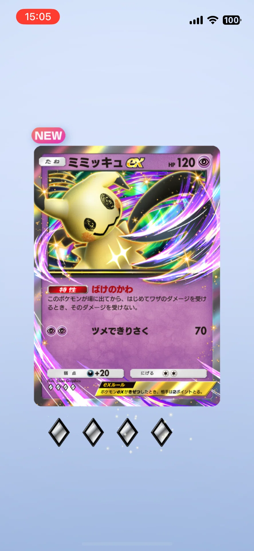 ポケポケ＆ポケカ]夢幻パレード60連＆B1aランクマ｜凸凹エンジニア