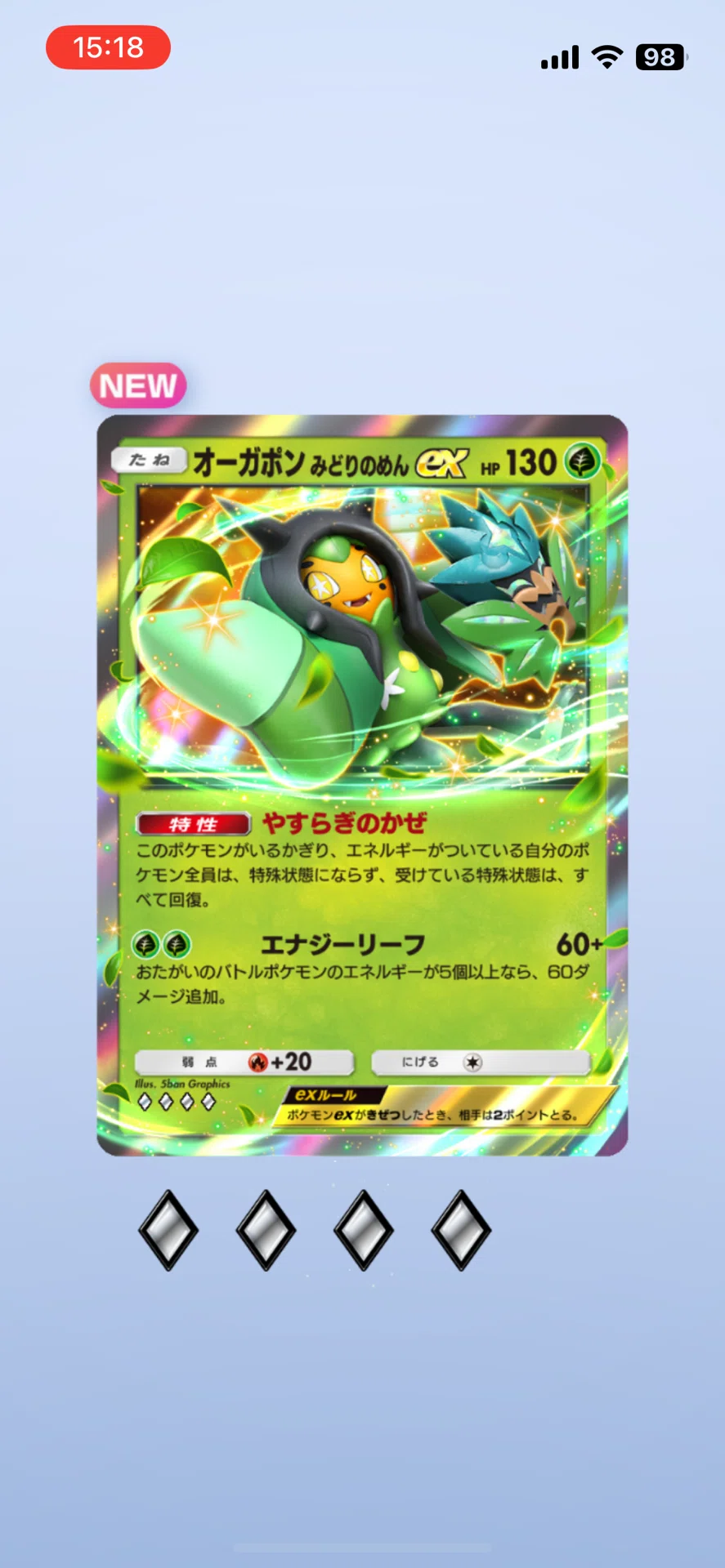 ポケポケ＆ポケカ]夢幻パレード60連＆B1aランクマ｜凸凹エンジニア