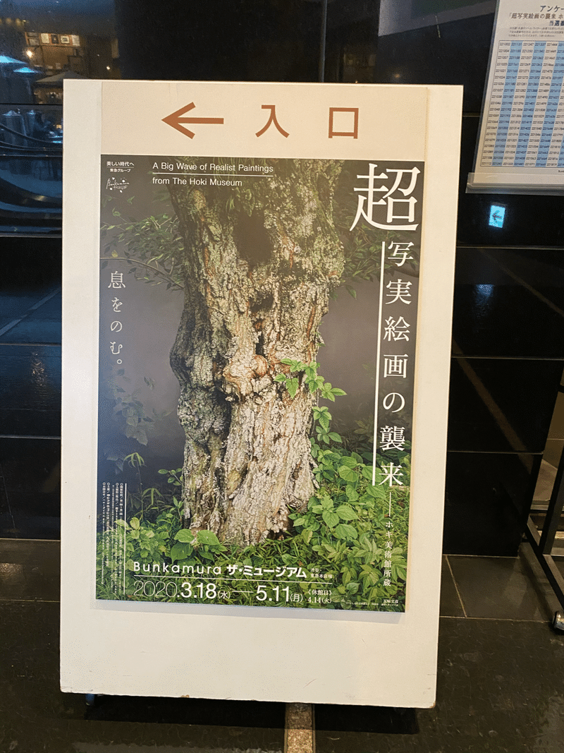 日記 3 14 4 17 超写実絵画の襲来 下北沢のカレー2種 フルメタルジャケット 博士の異常な愛情 フリークス ぶんぶくたぬき ナナとカオル Minit 怪盗芋虫 Note 日記 3 14 4 17 超写実絵画の襲来 下北沢のカレー2種 フルメタルジャケット 博士の異常な愛情 フリークス ぶんぶくたぬき ナナとカオル Minit 怪盗芋虫 Note