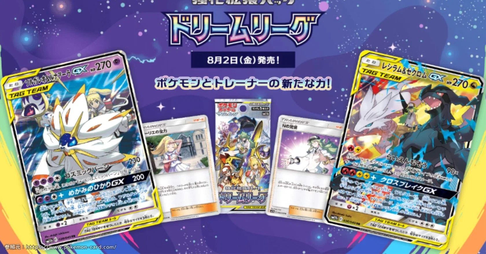最新TOP10】ドリームリーグ当たりカードランキング！封入率から買取
