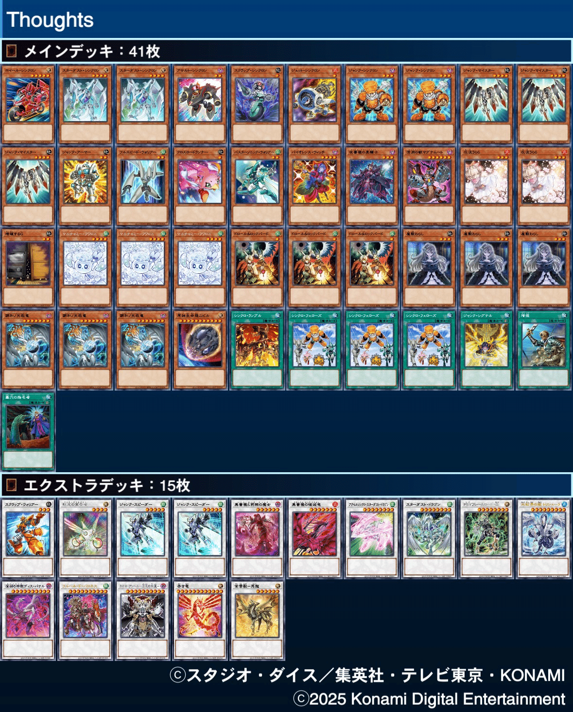 シンクロン雑記 BLZD後｜Rei_零/れいれい