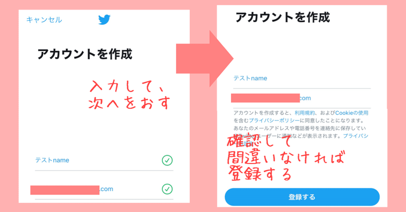 Twitter 新規アカウントの作りかたと 初期設定 のあーる Note Twitter 新規アカウントの作りかたと 初期設定 のあーる Note