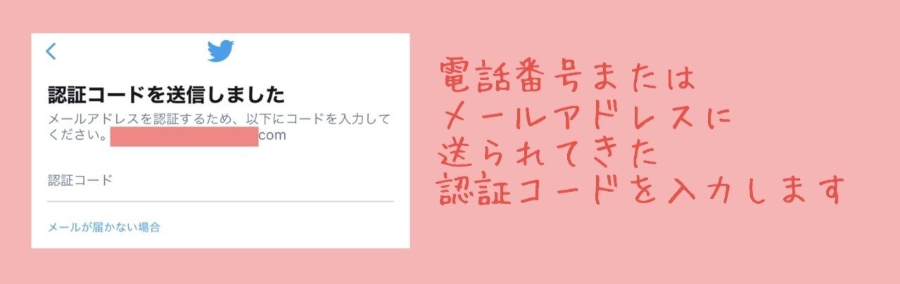 Twitter＊新規アカウントの作りかたと、初期設定｜のあーる🎀¨̮*｜note