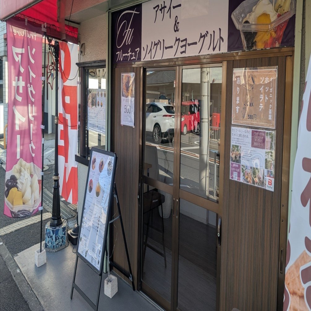 泉州の泉大津で人気上昇中！罪悪感ゼロスイーツのアサイーボウル&ソイ