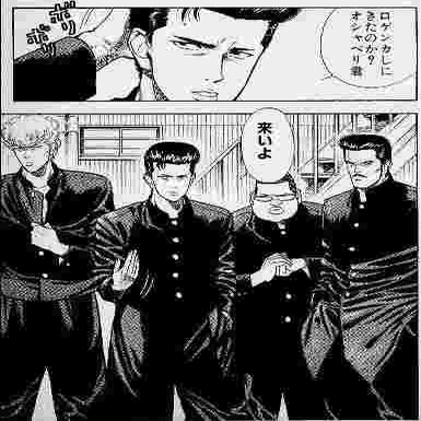 スラムダンク 桜木軍団に学ぶ友情論 ととちゃん Note